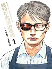 深渊回响 360漫画悬疑新作
