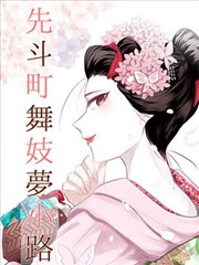 幻影游侠 360漫画推荐