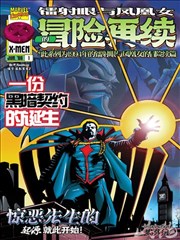 灵笼纪元 360漫画新作